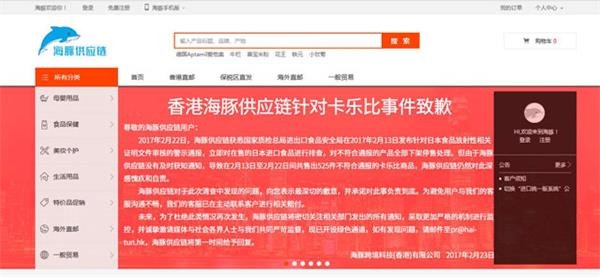 海豚供應(yīng)鏈電商網(wǎng)站首頁(挖貝網(wǎng)wabei.cn配圖)