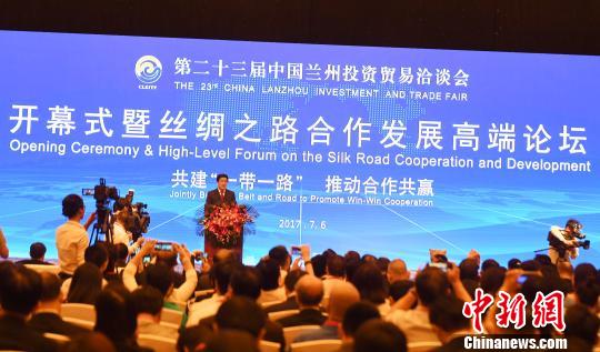 第23屆蘭洽會開幕36國4000多家企業(yè)共謀合作(圖)
